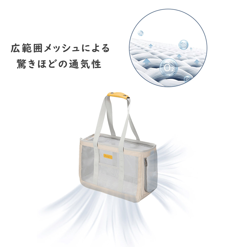 ペットキャリー トートバッグ 広いメッシュで通気性抜群 夏に最適なペットバッグ