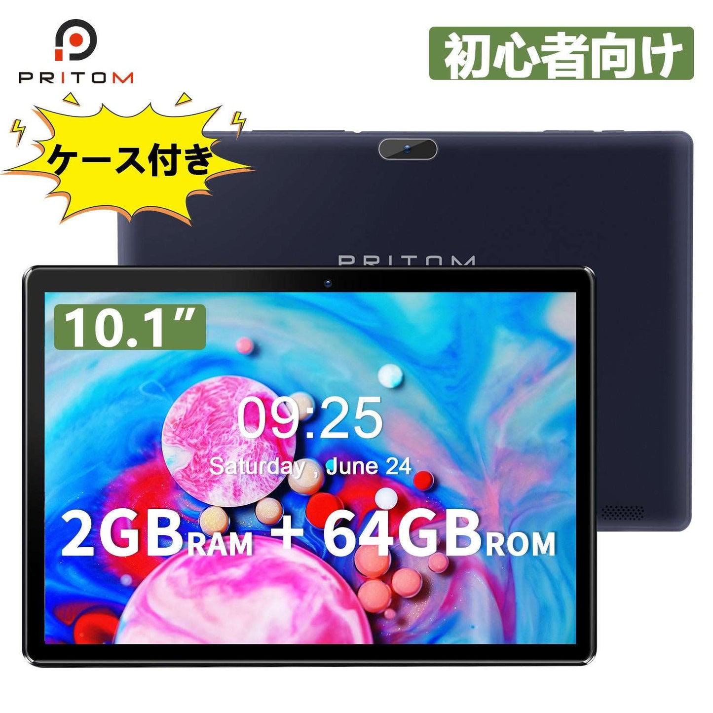 PRITOM タブレット 10インチ タブレット Android13 2+64GB カバー 保護フィルム 6000mAh 1280*800IPS 8.0+2.0MPカメラ WIFIモデル GMS認証 保証期間付