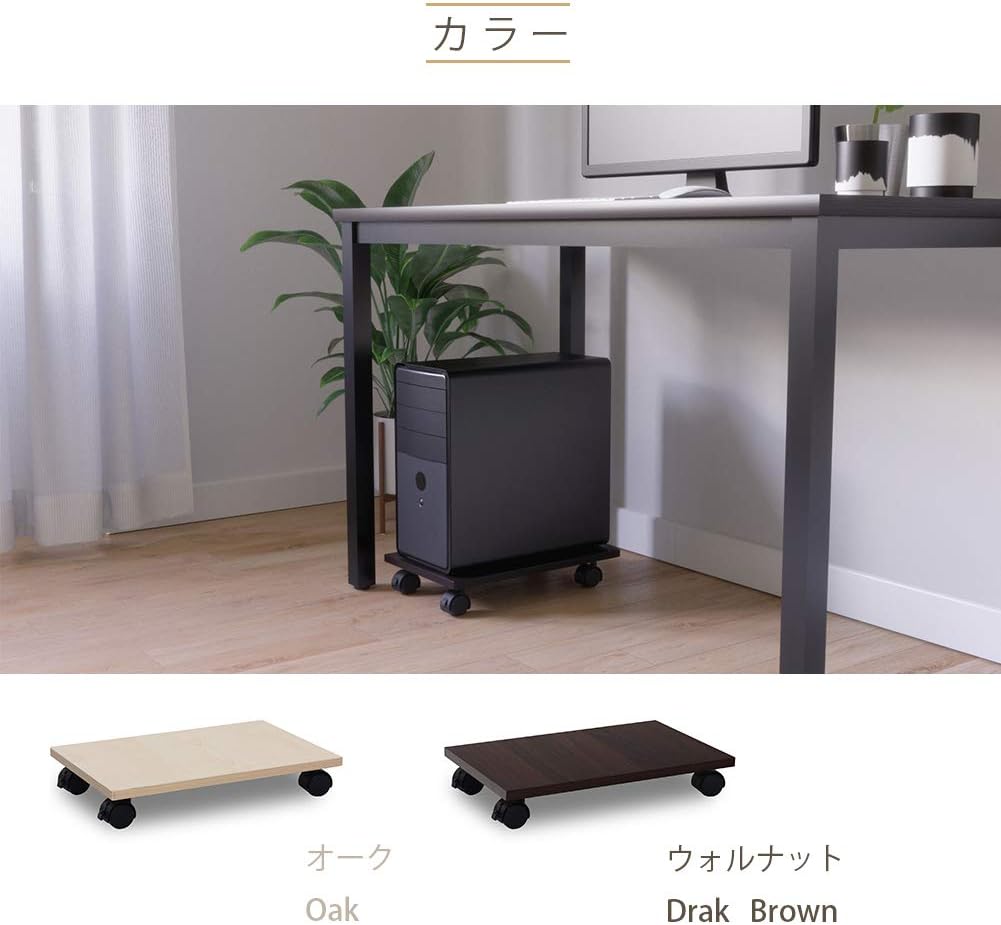 DOMY HOME キャスター付き台車 CPUスタンド PC収納ボックス