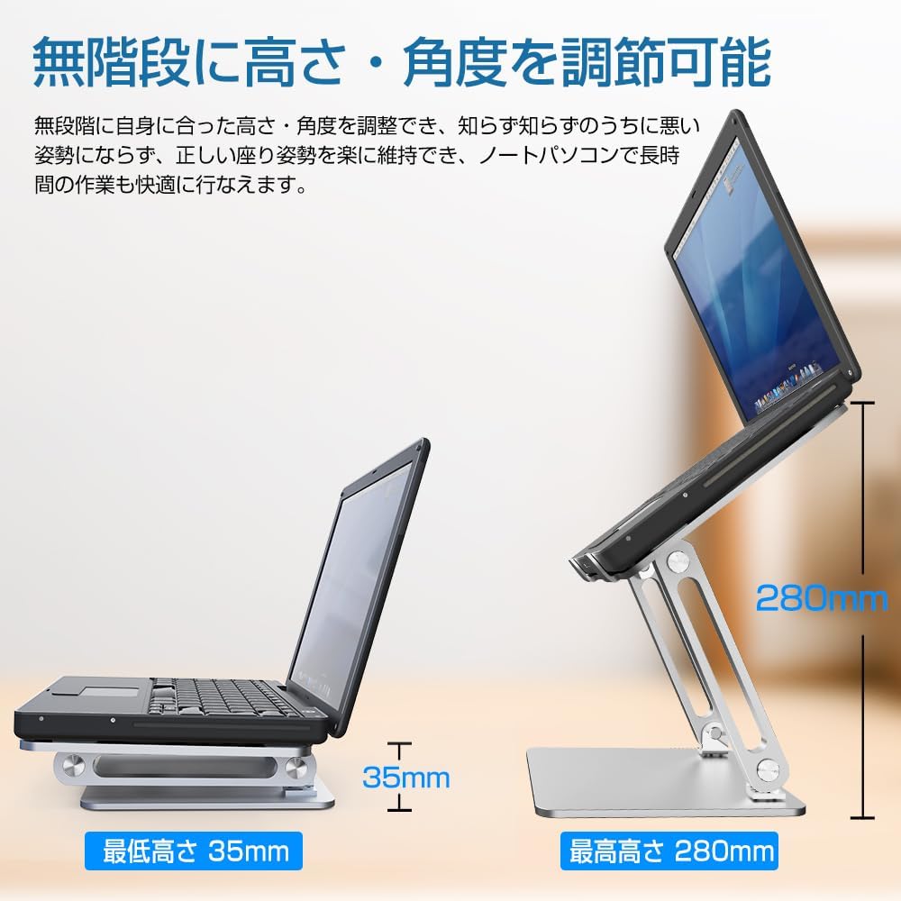 ノートパソコンスタンド PCスタンド 厚手のアルミ合金製 耐荷重20kg 無段階高さ角度調整 放熱性 中空通気設計 折りたたみ式 滑り止め 17インチまでに対応 シルバー