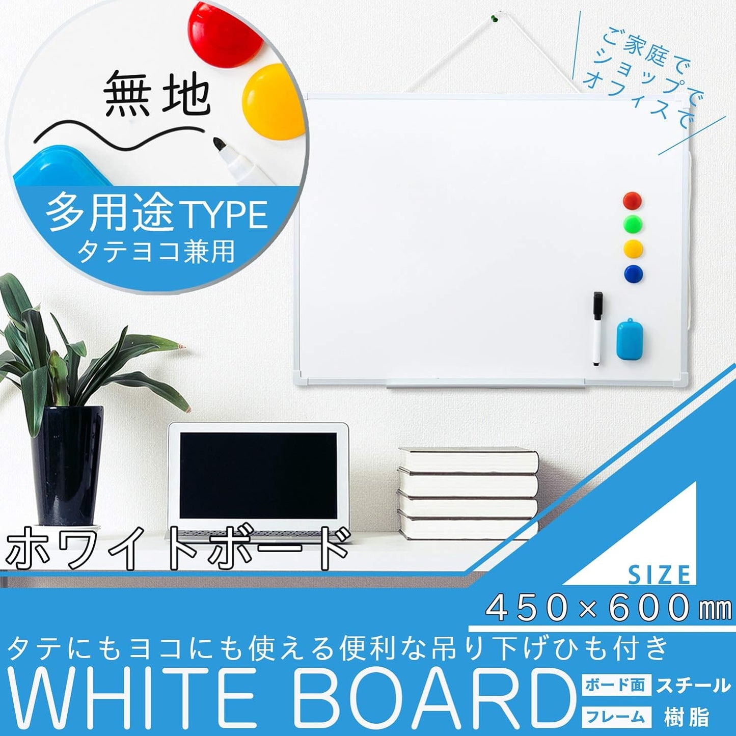 サンケーキコム ホワイトボード 樹脂枠 無地 600mm×450mm タテヨコ兼用