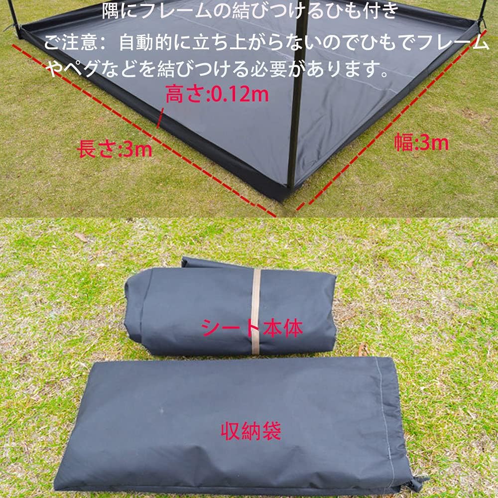 Kadahis テント用リビングシート グランドシート テントシート シェルター 多機能 軽量 防水 PU3000mm 立体式 5-8人用 300*300*12cm