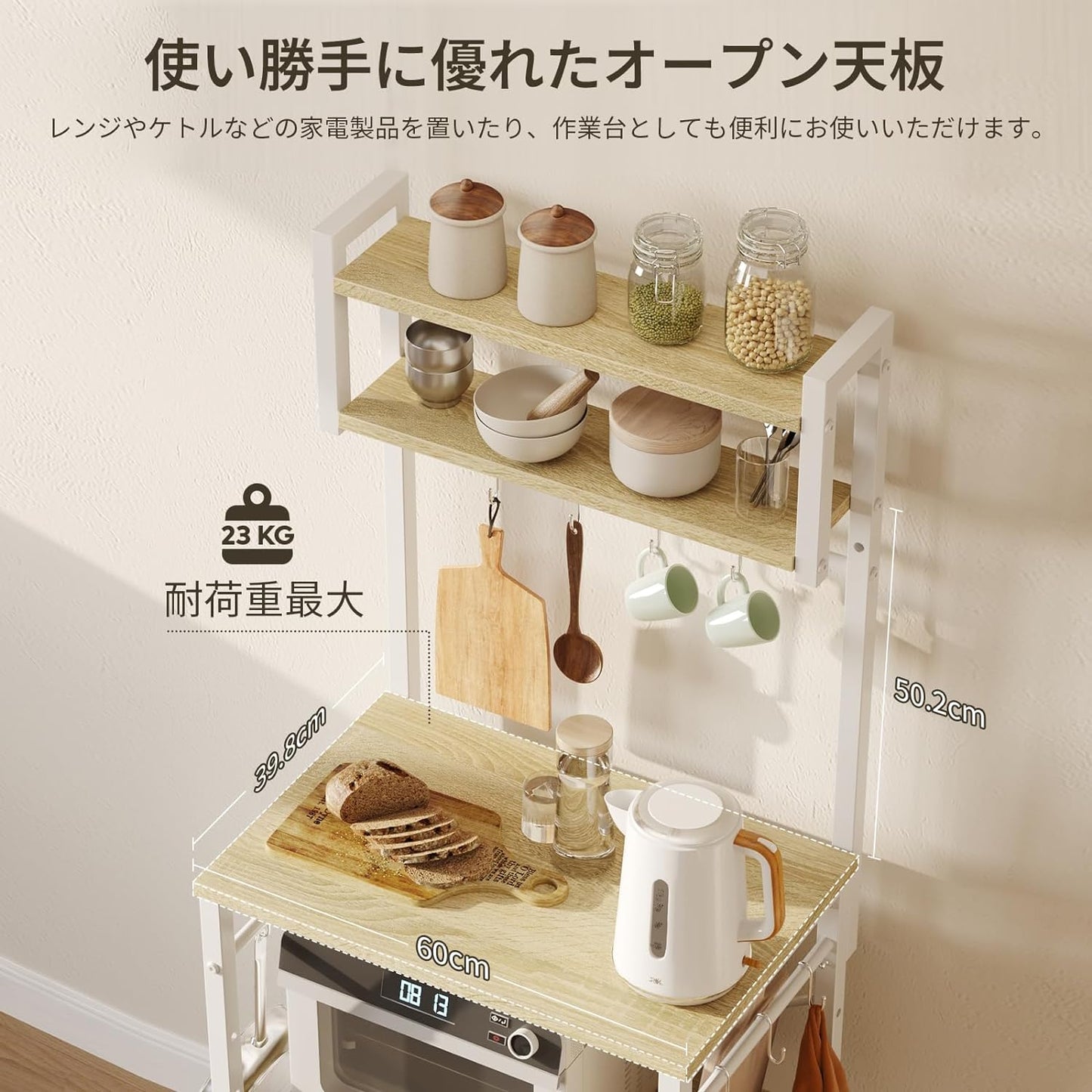 Bestier レンジラック 幅60レ 大型レンジ対応キッチンラック 高さ調整可動棚 高耐荷設計 高さ147.8cm キッチン収納 (オーク)