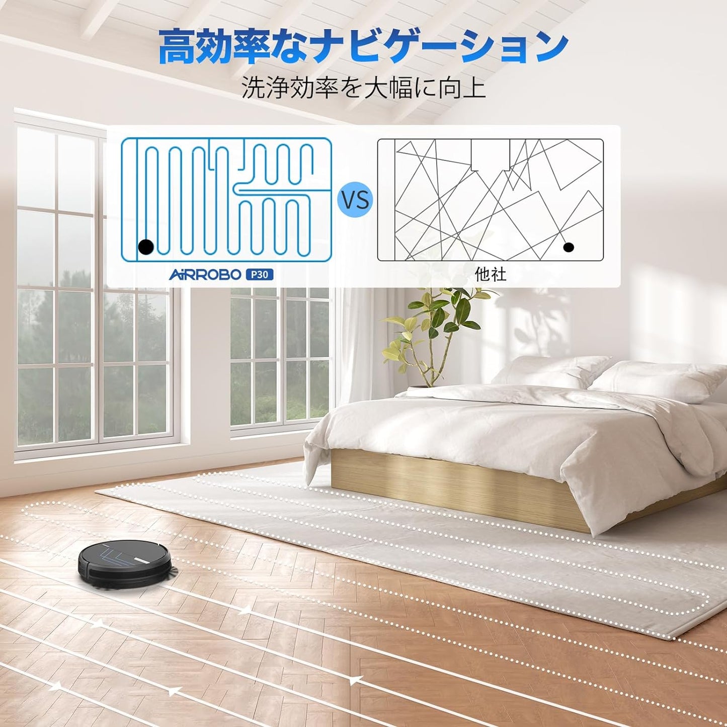 P30 ロボット掃除機 3000Pa 水拭き 両用 お掃除ロボット Alexa対応不可 予約清掃 音量調節 静音 WiFi App対応 リモコン遠隔操作