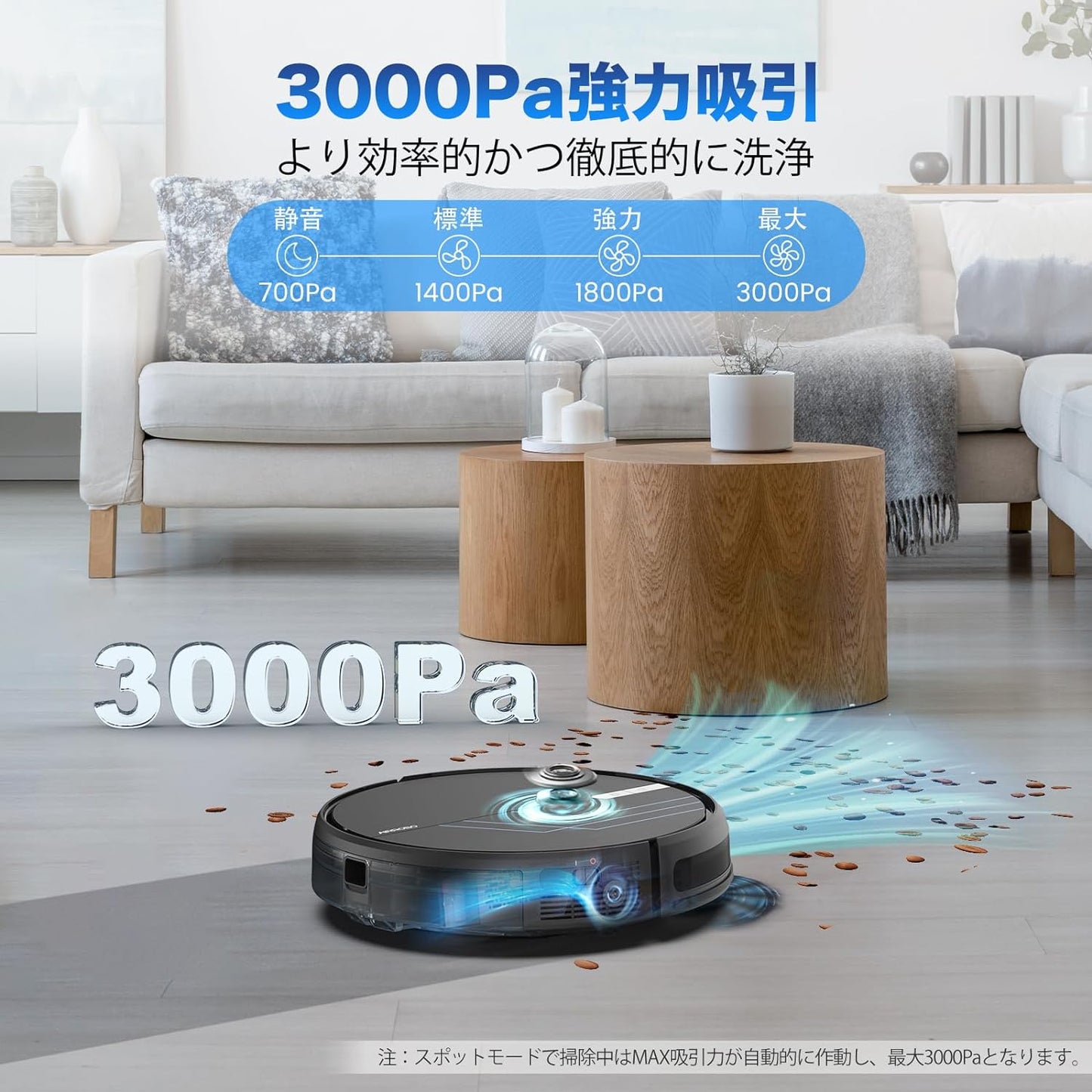 P30 ロボット掃除機 3000Pa 水拭き 両用 お掃除ロボット Alexa対応不可 予約清掃 音量調節 静音 WiFi App対応 リモコン遠隔操作