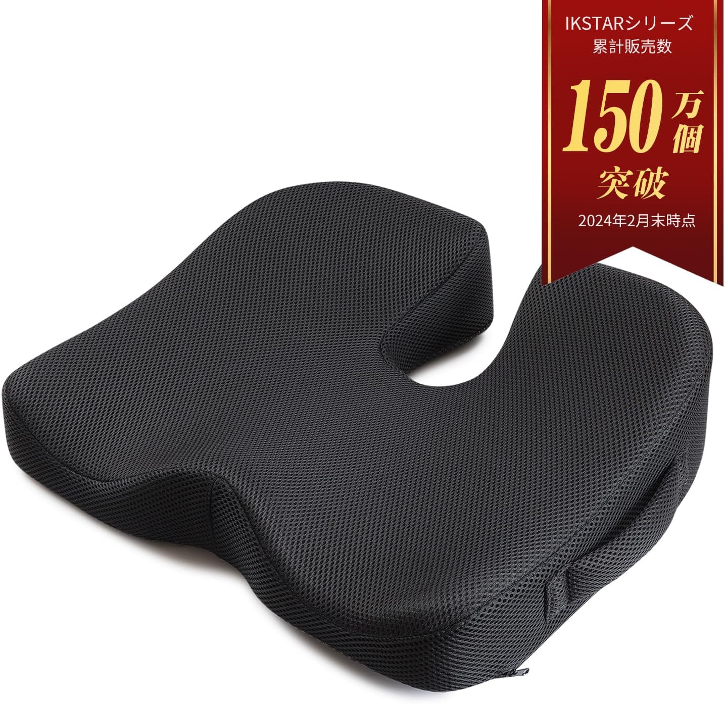 IKSTAR クッション 低反発 座布団 座り心地 とって付き