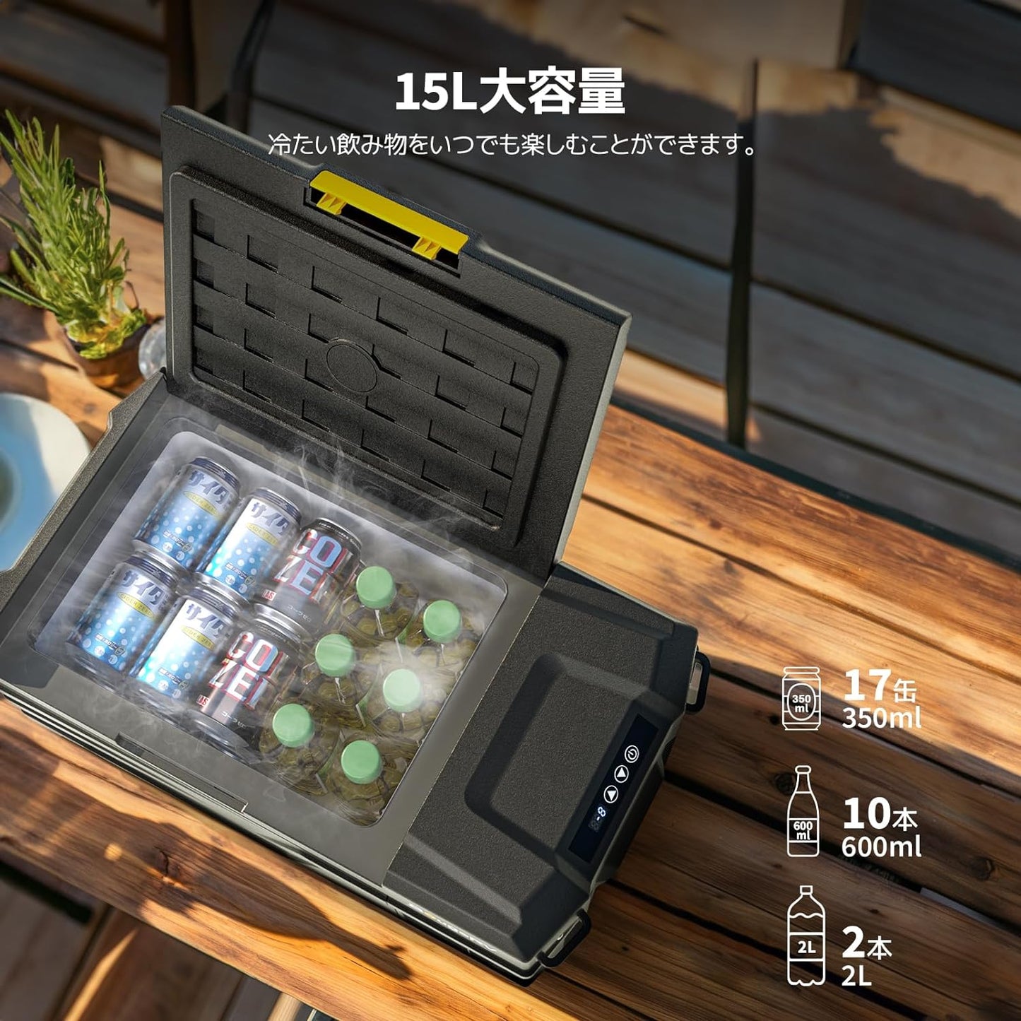 ポータブル冷蔵庫 車載冷蔵庫 車載冷蔵冷凍庫 15L 15リットル -20℃~20℃ コンプレッサー式 急速冷凍 AC100V DC12V/24V コンパクト 軽量 小型