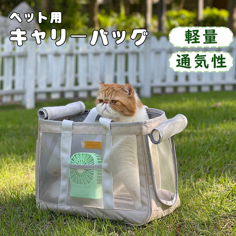 ペットキャリー トートバッグ 広いメッシュで通気性抜群 夏に最適なペットバッグ
