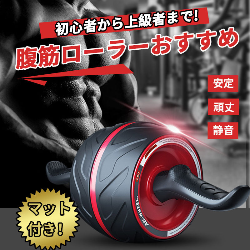 YUREN 腹筋ローラー 静音 ワイドローラー 器具 初心者 静音 安定 耐荷重200KG