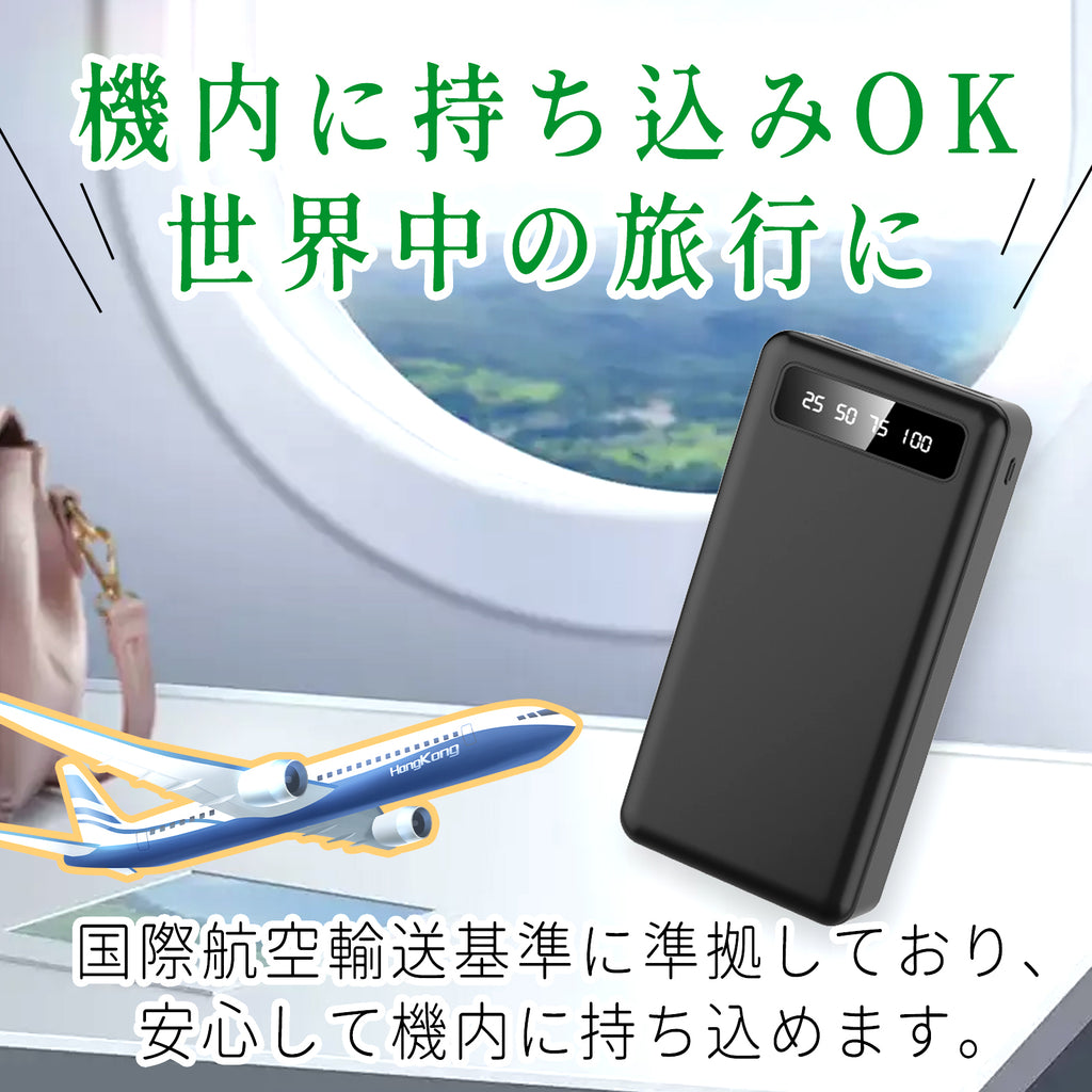 30000mAh ﾓﾊﾞｲﾙﾊﾞｯﾃﾘ PSE認証品