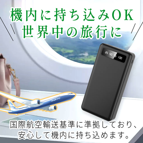 30000mAh ﾓﾊﾞｲﾙﾊﾞｯﾃﾘ PSE認証品