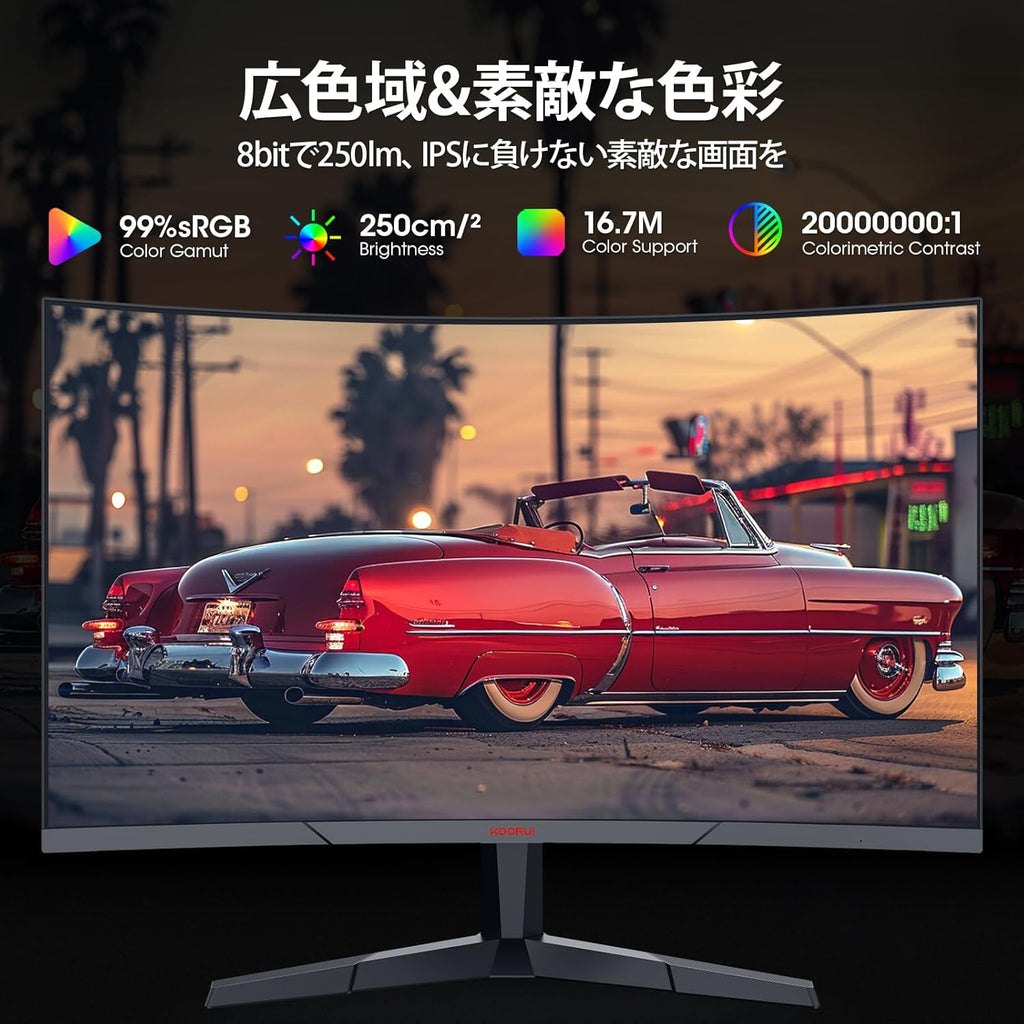 ゲーミングモニター24 インチ 湾曲  VA パネル リフレッシュレート 180Hz