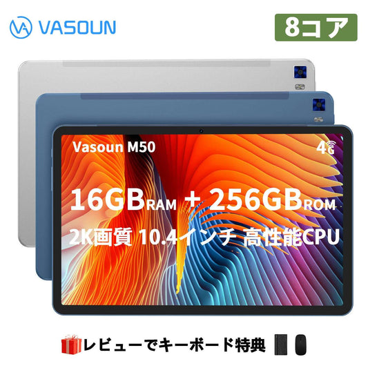 VASOUN タブレット タブレット10インチ 高性能 Android 16（8+8拡張） 16+256GB カバー付き 保護フィルム 8000mAh 2000*1200FHD 13+5MPカメラ  WIFIモデル GMS認証