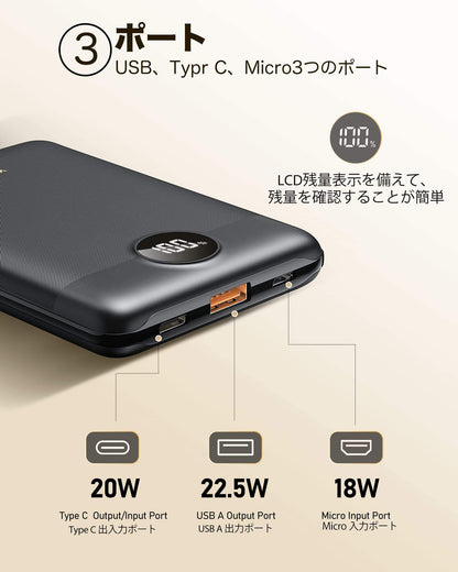 VEEKTOMX モバイルバッテリー 軽量165g 小型 大容量 薄型 モバイル・バッテリー 10000mAh 急速充電 22.5W PD QC 3.0 USB Type-C出力