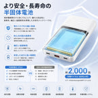 半固体電池 モバイルバッテリー 10000mAh PD20W急速充電 パススルー充電対応 発火リスク低減 約2000回長寿命 USB-C×2 USB-A×1 3台同時充電 LED残量表示 2年保証