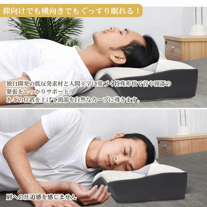 MyeFoam 枕 安眠 肩がラク 低反発 まくら