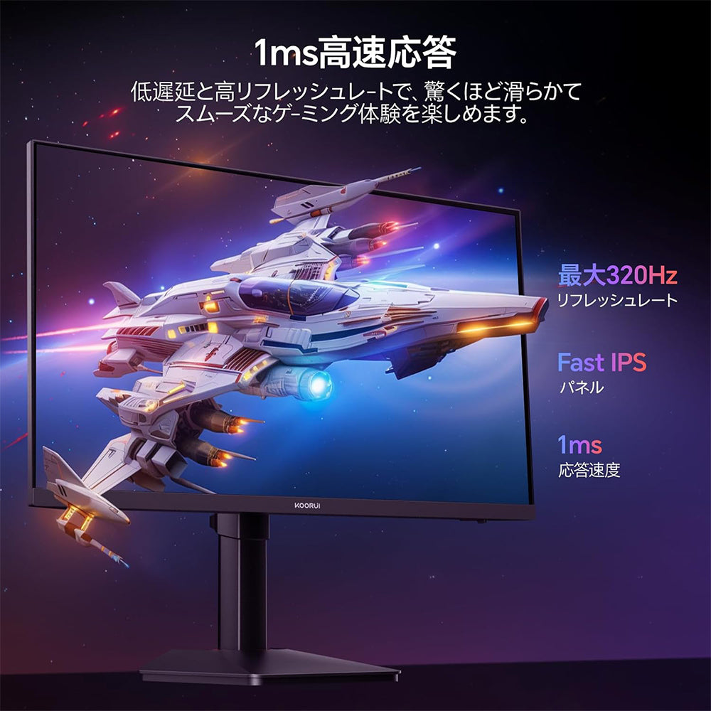 ゲーミングモニター 27 インチ Fast IPS リフレッシュレート 4K UHD モード：160Hz / FHD (1080p) モード：320Hz