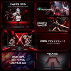 ゲーミングモニター 27 インチ トールモデル Fast IPS パネル リフレッシュレート 200Hz