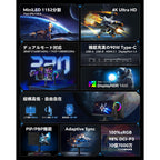 QD-MiniLED 27 インチ ゲーミングモニター 4K Fast IPS パネル UHD モード：160Hz / FHD (1080p) モード：320Hz