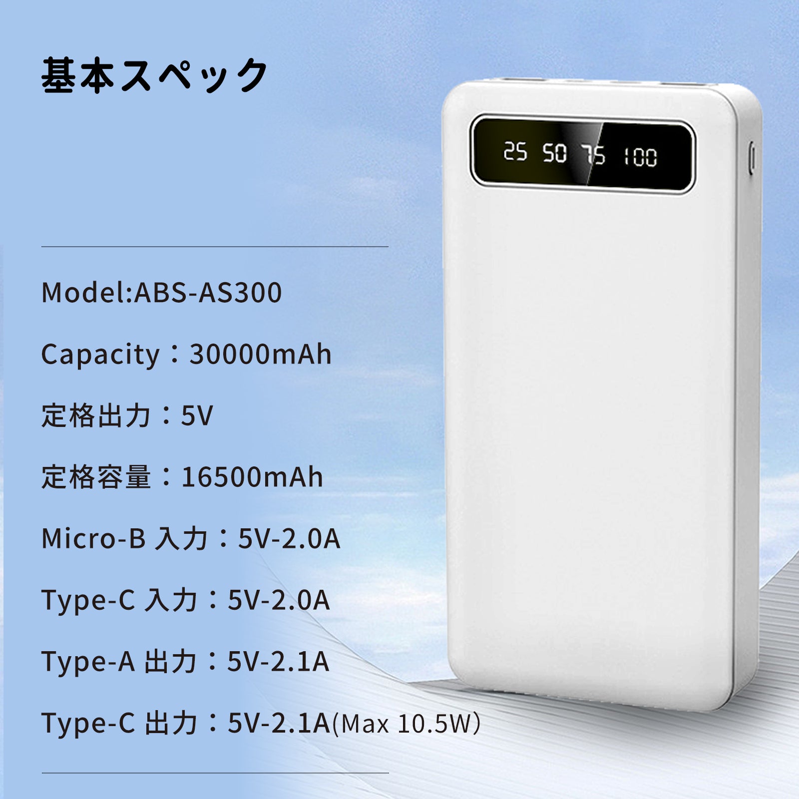 30000mAh ﾓﾊﾞｲﾙﾊﾞｯﾃﾘ PSE認証品