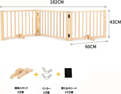 ペットゲート 木製 パーテーション 折り畳み式 組み合わせ自由 屋内用   (3枚, 高さ43cm)