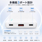 半固体電池 モバイルバッテリー 10000mAh PD20W急速充電 パススルー充電対応 発火リスク低減 約2000回長寿命 USB-C×2 USB-A×1 3台同時充電 LED残量表示 2年保証