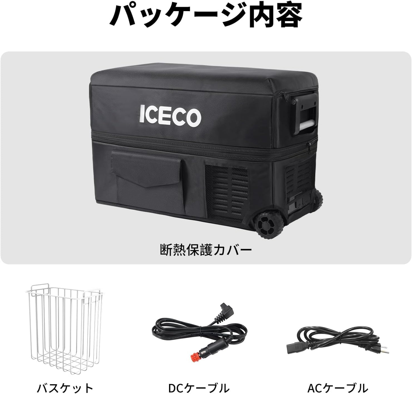 ICECO JP40 車載冷蔵庫 40L -20℃～20℃ 急速冷凍 2室独立温度制御 ポータブル冷蔵庫  アプリ制御 静音 3WAY電源対応 庫内灯付き DC12V/24V AC100V