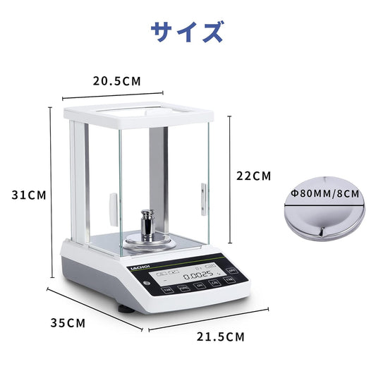 LACHOI デジタルはかり 電子はかり 120g×0.1mg デジタルスケール 精密はかり 0.1mg 高精密分析天びん 計量器 計量皿寸法：Ф80mm  校正分銅付き