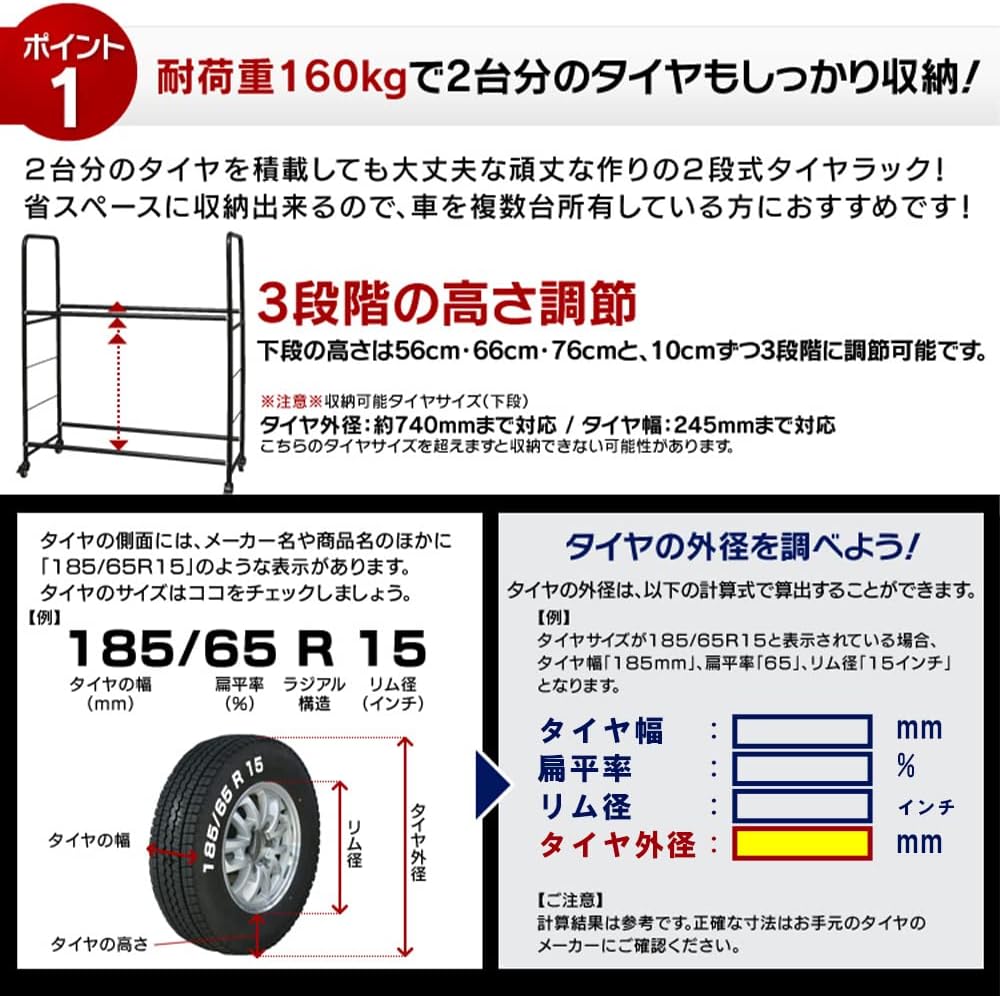 アイリスプラザ タイヤラック 8本 スチール製 2段式（8本収納） カバー/キャスター付き 幅120×奥行45×高さ122 耐荷重:160kg ブラック suv 軽自動車 屋外 スリム 防水 防錆