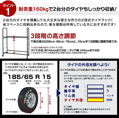 アイリスプラザ タイヤラック 8本 スチール製 2段式（8本収納） カバー/キャスター付き 幅120×奥行45×高さ122 耐荷重:160kg ブラック suv 軽自動車 屋外 スリム 防水 防錆