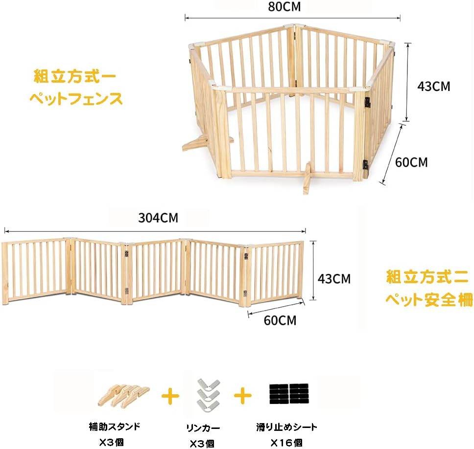 ペットゲート 木製 パーテーション 折り畳み式 組み合わせ自由 屋内用   (5枚, 高さ43cm)