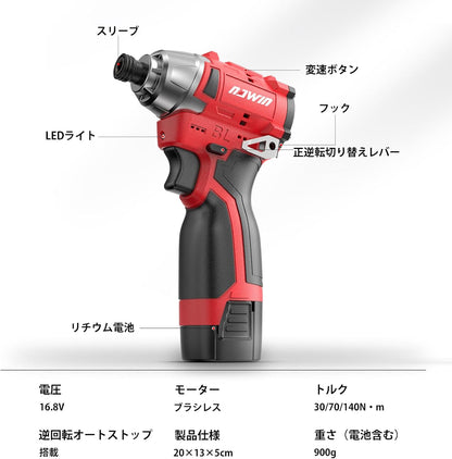 NAWIN ナウィン インパクトドライバー 16.8V 最大トルク140N·m 3モード 高回転 電動インパクトドライバー ブラシレスモーター 無段変速 充電式 DIY 日曜大工 家具の組立て LEDライト付 2.0Ahバッテリー2つ付き (インパクト)