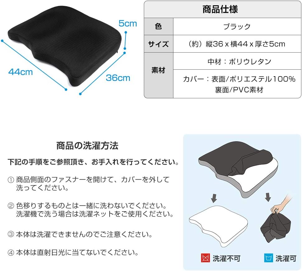 IKSTAR 座布団 低反発 クッション オフィス 椅子 車用 自宅用 プレゼント RoHS基準クリア 座り心地 カバー洗える 通気性 シートクッション ブラック