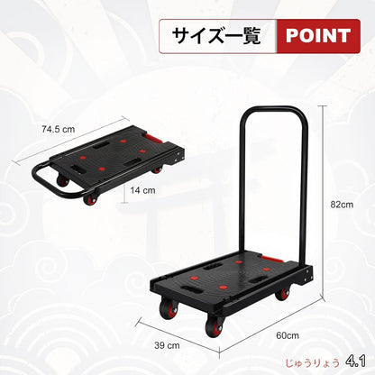 折りたたみ台車 式カート (60*39CM)コンパクト 軽量 耐荷重150kg 家族旅行荷物の運搬 平台車 ブラック黑