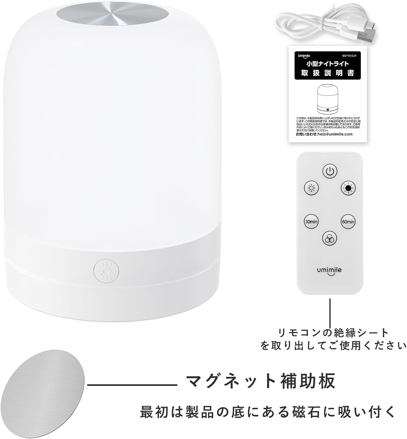 Umimile 授乳ライト LEDナイトライト ベッドサイドランプ リモコン付き 充電式 調光調色 タッチ メモリー機能