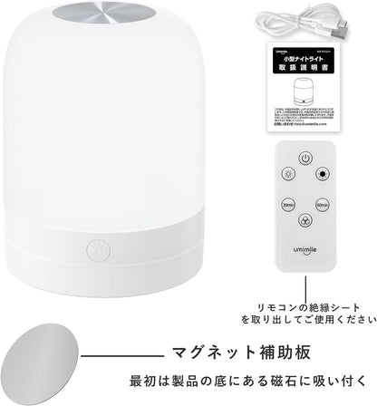 Umimile 授乳ライト LEDナイトライト ベッドサイドランプ リモコン付き 充電式 調光調色 タッチ メモリー機能