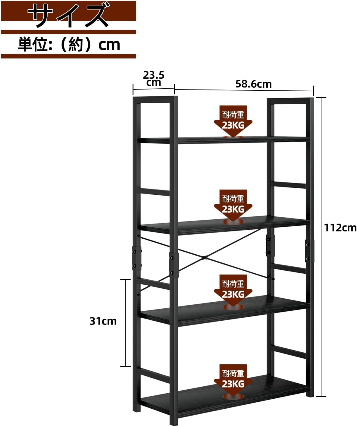 kukeimaru 本棚、4段本棚、オフィス棚収納棚、幅58.6×深さ23.5×高さ112cm,オープンラック、リビングルーム、寢室、ホームオフィスに適用するラックラック, 黑