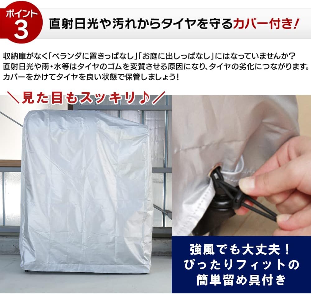 アイリスプラザ タイヤラック 8本 スチール製 2段式（8本収納） カバー/キャスター付き 幅120×奥行45×高さ122 耐荷重:160kg ブラック suv 軽自動車 屋外 スリム 防水 防錆