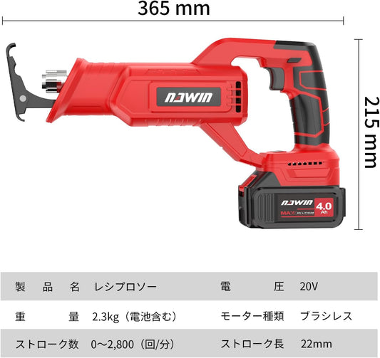 NAWIN 充電式レシプロソー 電動ノコギリ 4.0ahリチウム電池2個付 コードレス 電動のこぎり ストローク長22mm ストローク数2800min-1 無段変速 DIY 木材・金属などの切断作業に 豊富な付属品 取扱説明書 NA-20DMD (大型)