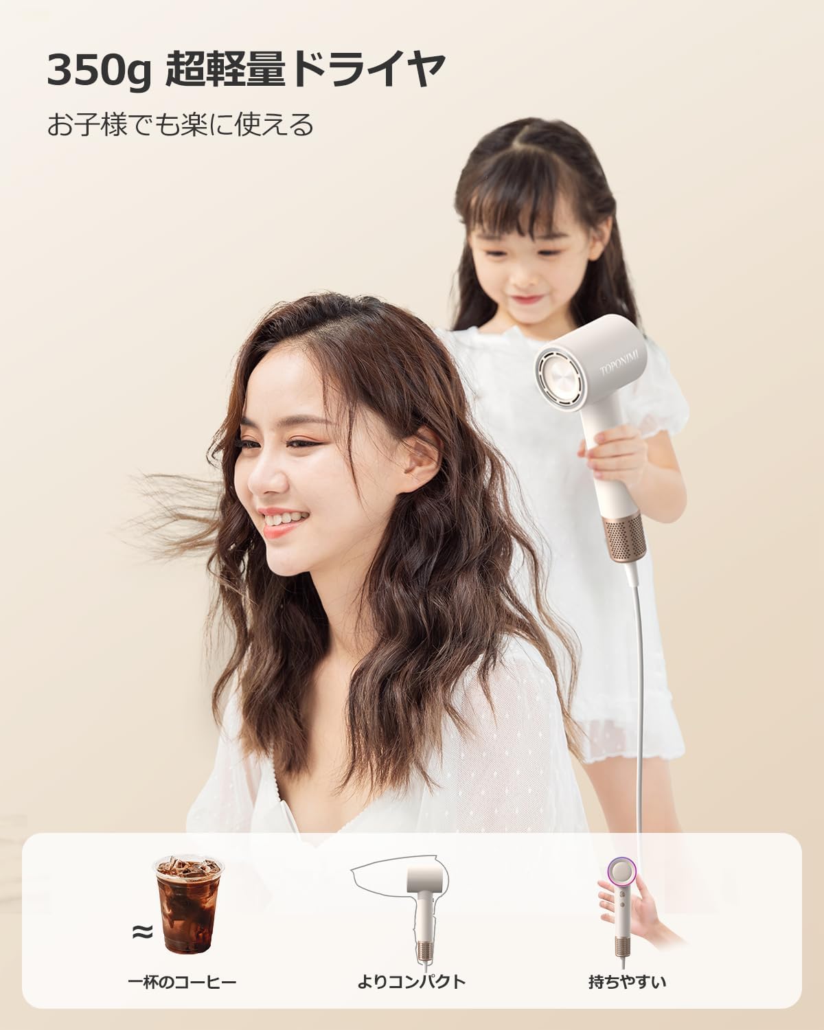 静音、軽量 ヘアードライヤー 日本PSE認証済