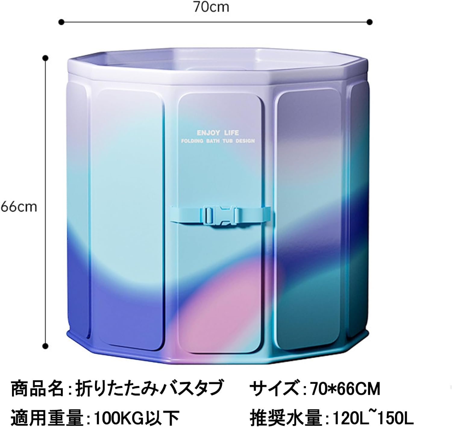 ポータブルバスタブ 浴槽 折り畳み 簡易浴槽 直径70cm 高さ66cm 組み立て不要 家庭用 SPA お風呂