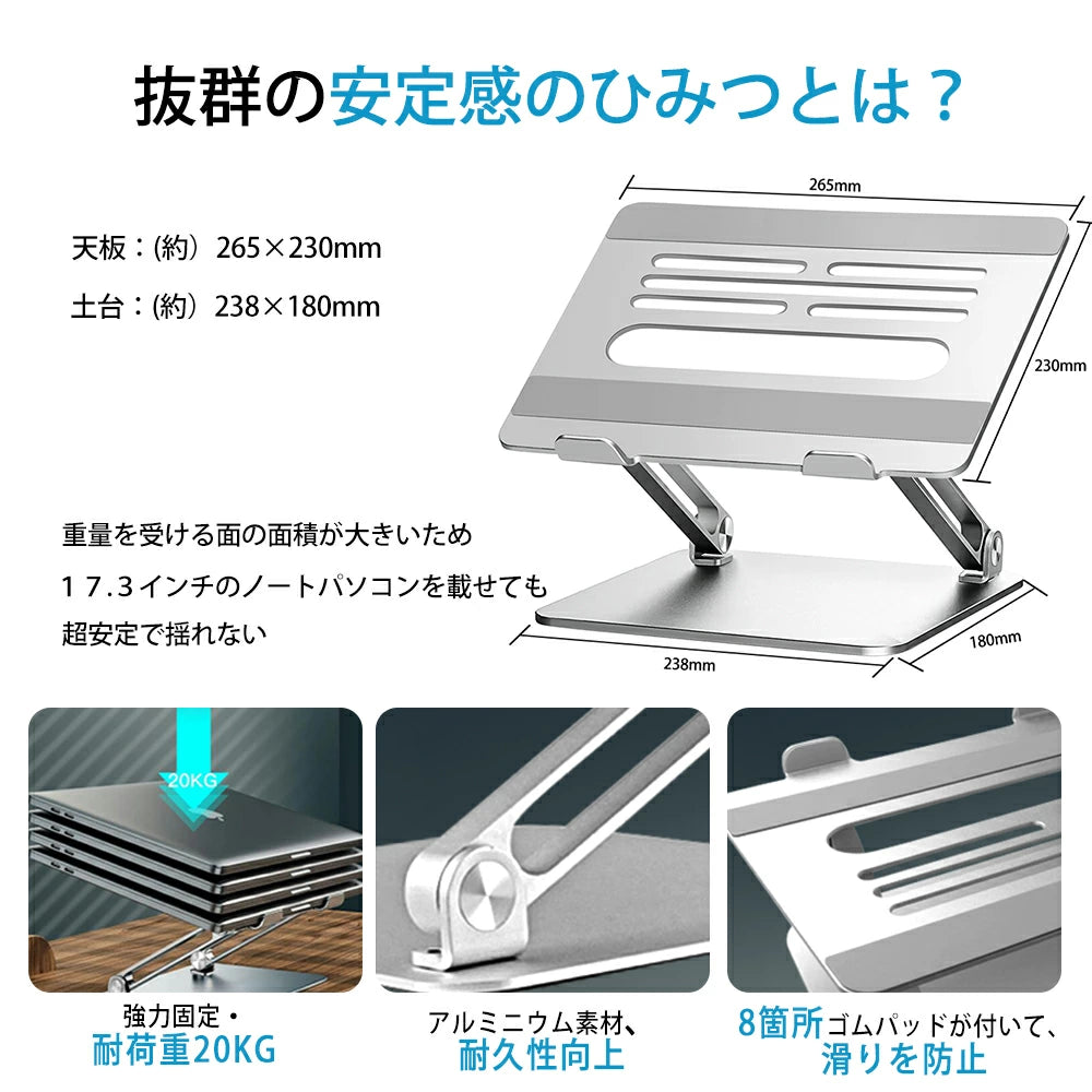 PCスタンド アルミ合金製 耐荷重20KG
