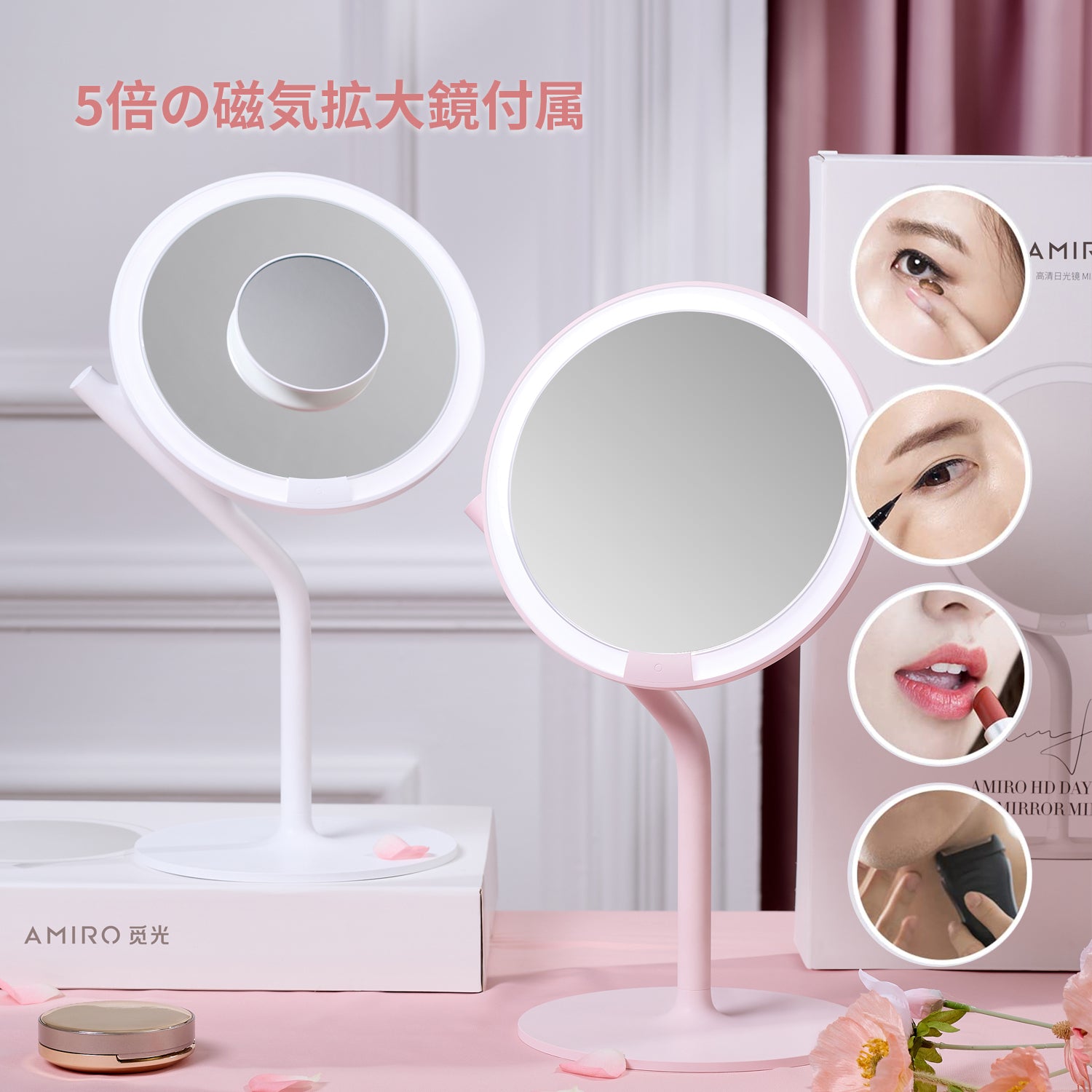 LED 美容ミラー AMIRO MINI 2S