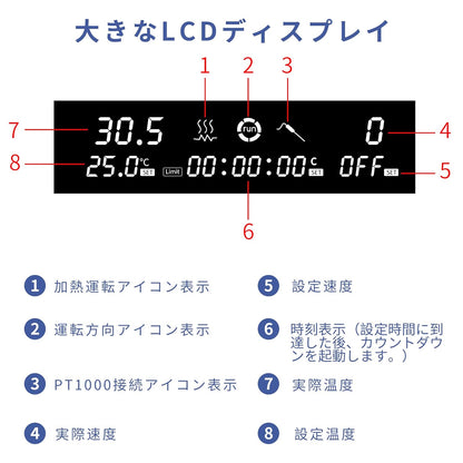 LACHOI マグネチックスターラー LCD 磁気攪拌機 5L 1600RPM 加熱可能 調整可能な速度 タイミング設定可能 回転子付き デジタル 磁気攪拌機 ホットスターラー LCDディスプレイ 低ノイズ ポータブル 科学研究 産業研究 農業研究 学校教室 家庭 マグネットスターラー 液体混合 日本語説明書付き