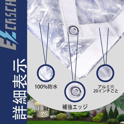 100%透明タープシート（2m*2m）PVC雨よけシート0.35mm（20Mil）厚さ 台風・防塵・防寒・防風・防水・防砂シート