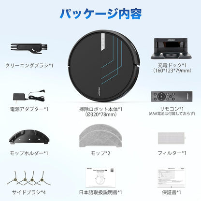 P30 ロボット掃除機 3000Pa 水拭き 両用 お掃除ロボット  Alexa対応不可 予約清掃 音量調節 静音 WiFi App対応 リモコン遠隔操作