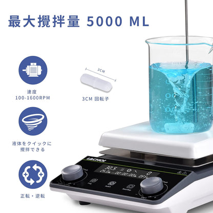 LACHOI マグネチックスターラー LCD 磁気攪拌機 5L 1600RPM 加熱可能 調整可能な速度 タイミング設定可能 回転子付き デジタル 磁気攪拌機 ホットスターラー LCDディスプレイ 低ノイズ ポータブル 科学研究 産業研究 農業研究 学校教室 家庭 マグネットスターラー 液体混合 日本語説明書付き