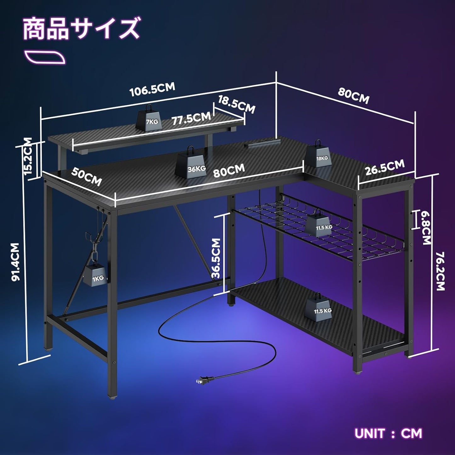 Bestier パソコンデスク L字型 幅107cm pcデスク コンセント付き ゲーミングデスク LEDライト付き コ 棚板高さ調節可能 モニター台付き(カーボン調天板ブラック)