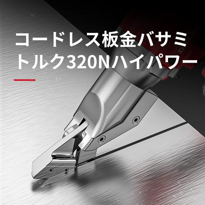 NAWIN 充電式板金ばさみ マルチカッター アイアンカッター 電動ハサミ 金切りはさみ 板金はさみ コードレス ブラシレスモーター 無段変速 4.0Ah バッテリー2個 取扱説明書 収納ケース NA-20TPJ