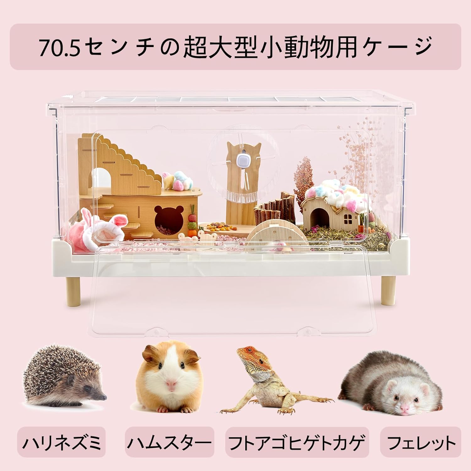 Ruexue ハムスターケージ＆モルモットケージ、小動物ペット用の完全透明でエコフレンドリーな大型アクリルケージ、例えば:ヒゲトカゲ、ネズミ –  SeeSea Shop